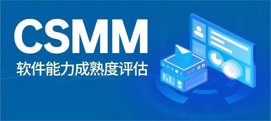 科大睿智分享：如何選擇CSMM咨詢機構(gòu)
