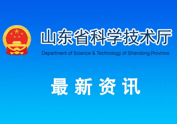 關(guān)于征集《2024年山東省綠色低碳技術(shù)成果目錄》的通知