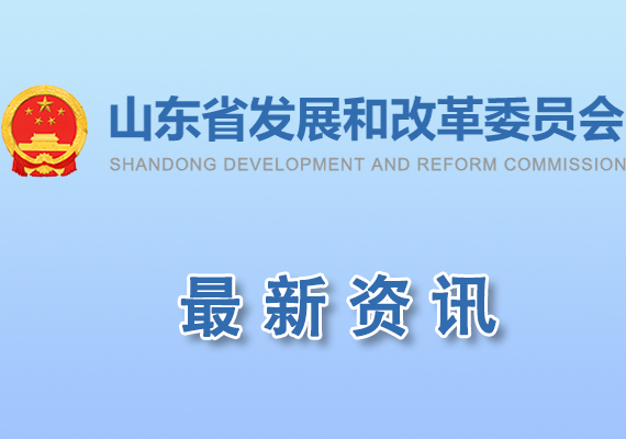 關(guān)于組織開(kāi)展2024年山東省工程研究中心申報(bào)工作的通知