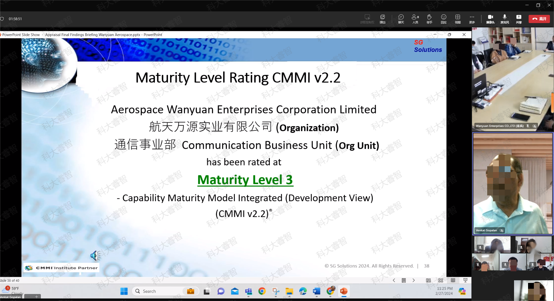 科大睿智祝賀企業(yè)高標準通過CMMI3級評估認證