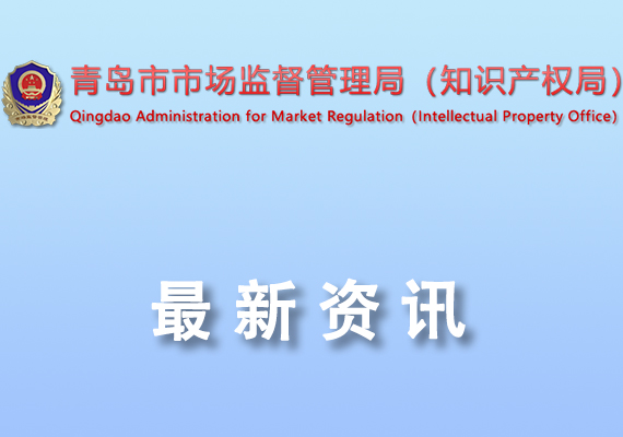 關(guān)于開(kāi)展2023年下半年知識(shí)產(chǎn)權(quán)保險(xiǎn)保費(fèi)補(bǔ)貼申報(bào)工作的通知