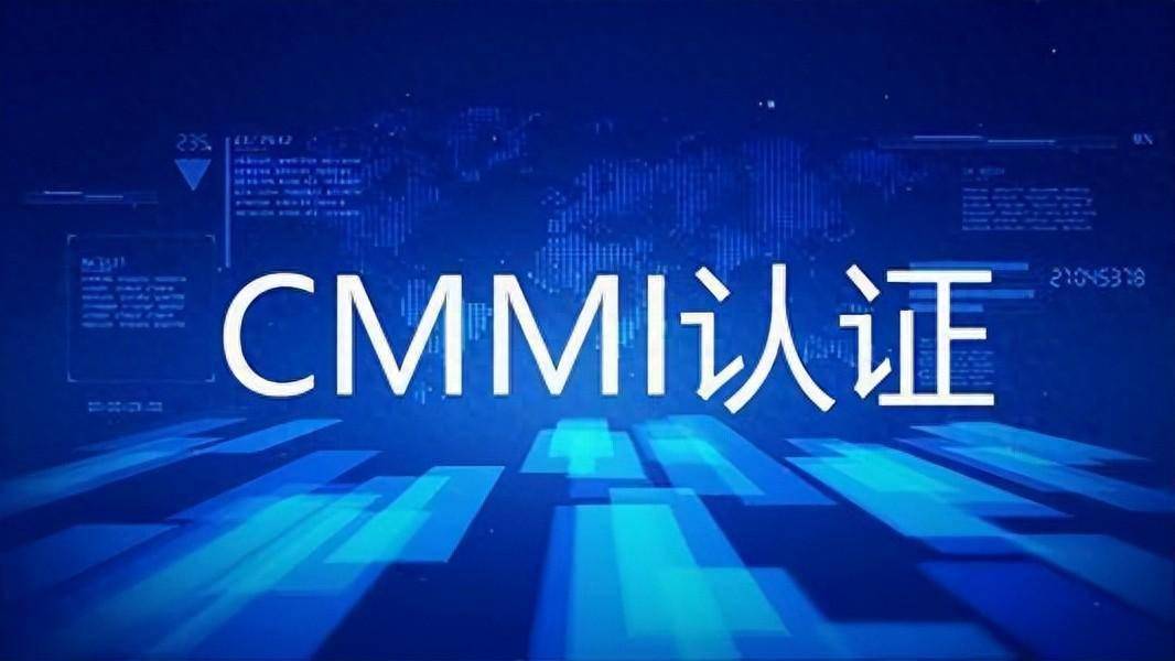 科大睿智解讀CMMI認(rèn)證審核的重點